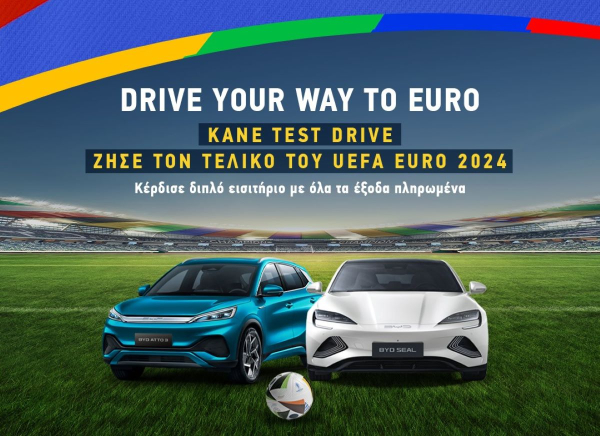 BYD: Ένα Test Drive μπορεί να σε στείλει στον τελικό του UEFA EURO 2024 (βίντεο)