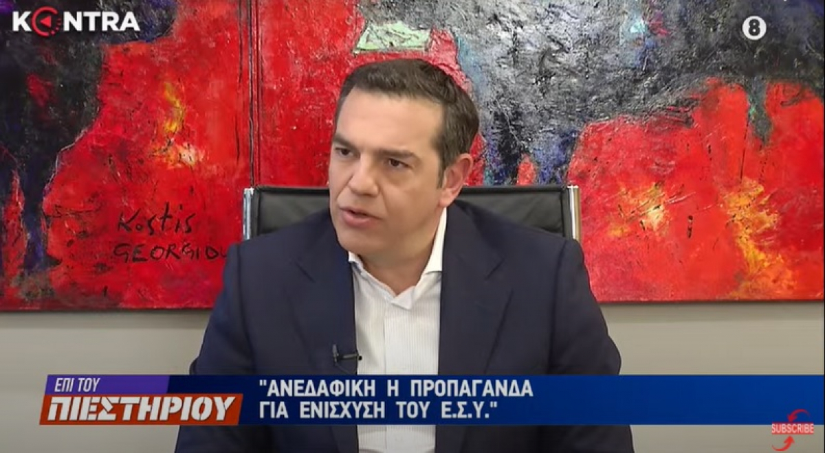 Αλέξης Τσίπρας: Live η συνέντευξη του προέδρου του ΣΥΡΙΖΑ-ΠΣ στο Kontra Channel