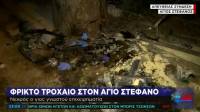 Συγκλονιστική μαρτυρία για το τροχαίο Ζαχαριά: «Ο Αλέξανδρος σκοτώθηκε, για να μην μας σκοτώσει»
