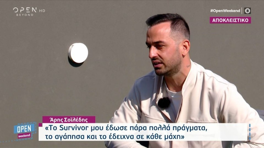 Σοϊλέδης: «Δεν μου φέρθηκε σωστά η ελληνική παραγωγή του Survivor»