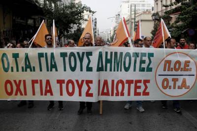 ΠΟΕ-ΟΤΑ: Διαμαρτυρία με φέρετρο έξω από το υπουργείο Εσωτερικών (Εικόνα)
