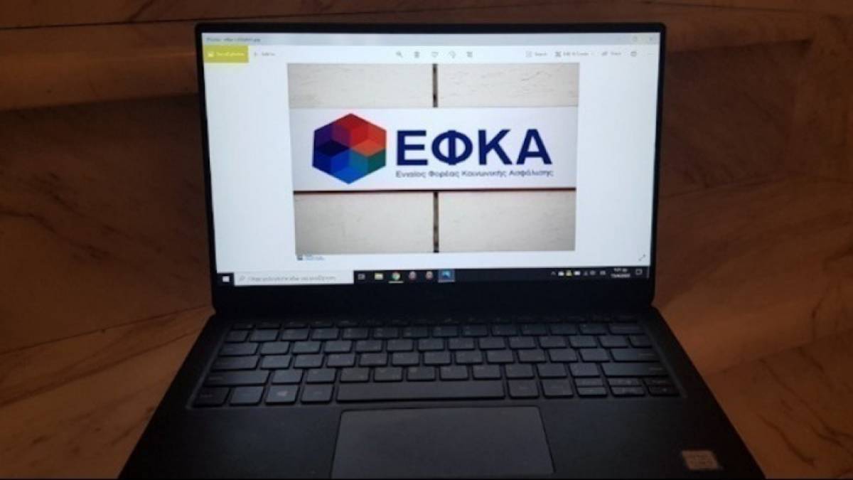 e-ΕΦΚΑ: Εξυπηρέτηση με ηλεκτρονικό ραντεβού - Ποιες συναλλαγές εξαιρούνται