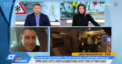 Άκης Παυλόπουλος: Απεγκλωβίστηκε μετά από 17 ώρες - «Κολαστήριο πέντε αστέρων»
