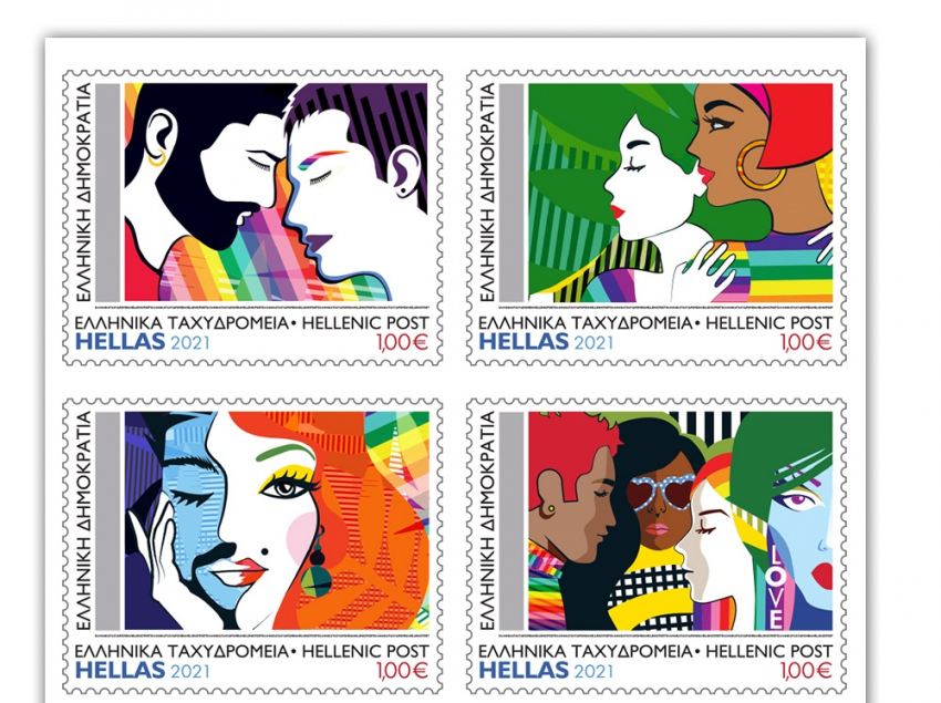 ΕΛΤΑ: Τα πρώτα ελληνικά γραμματόσημα υπέρ των ΛΟΑΤΚΙ+ δικαιωμάτων
