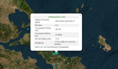 Νέος σεισμός στην Εύβοια: 4,2 ρίχτερ ανακοίνωσε το Γεωδυναμικό - Κουνήθηκε και η Αττική