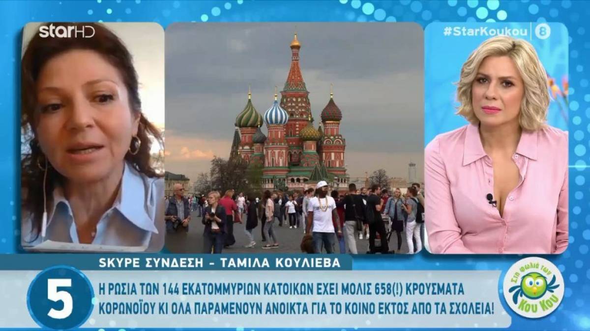Κορονοϊός στη Ρωσία: Το μήνυμα της Ταμίλα Κουλίεβα για τη χώρα