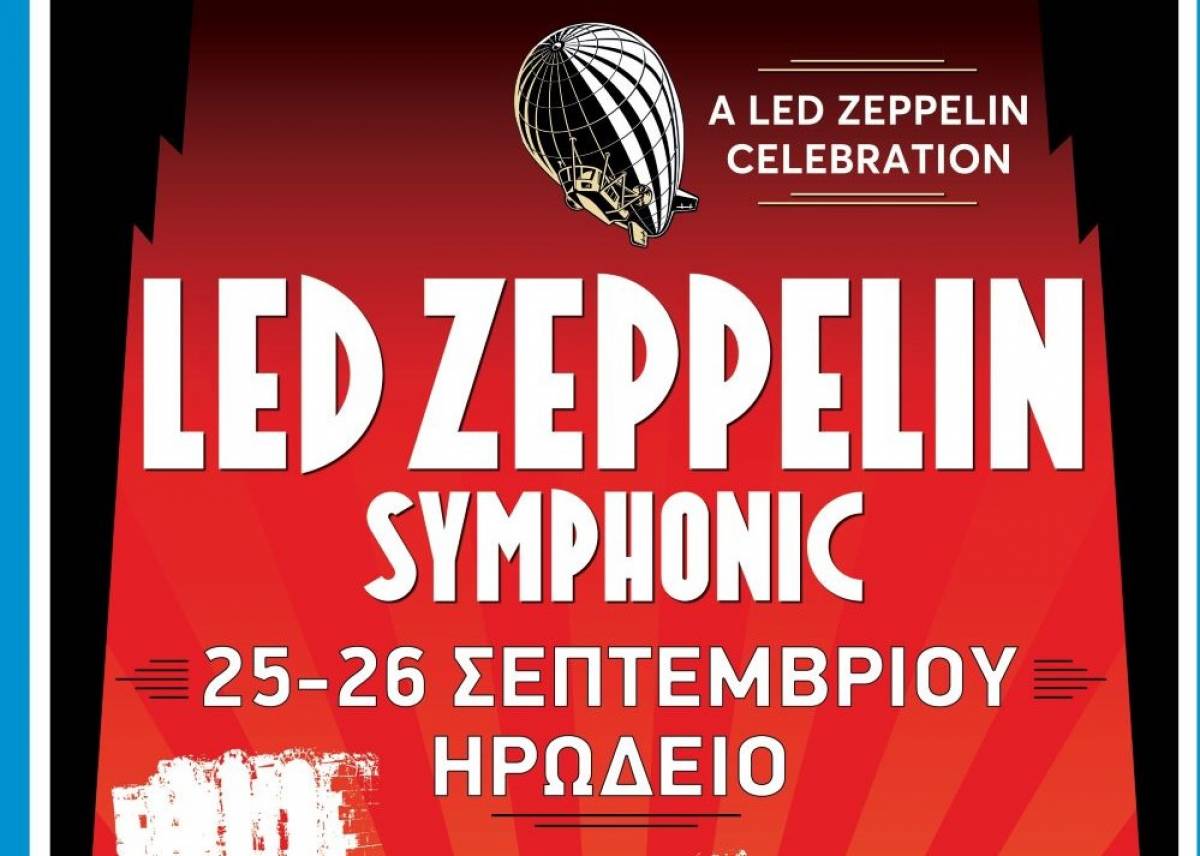 Αναβάλλονται οι συναυλίες «Led Zeppelin Symphonic» στο Ηρώδειο