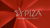 ΣΥΡΙΖΑ: «Κύκνειο άσμα Μητσοτάκη - Ο πρωθυπουργός της ακρίβειας και των υποκλοπών έχει τελειώσει»