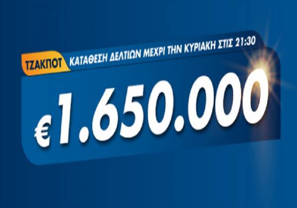 Τζόκερ Κλήρωση 15/11/2020: Μοιράζει τουλάχιστον 1.650.000 ευρώ
