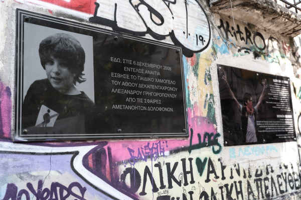 Αλέξανδρος Γρηγορόπουλος: 13 χρόνια από τη δολοφονία που ξεσήκωσε την Ελλάδα