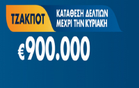Τζόκερ Κλήρωση 15/8/2021: Μοιράζει τουλάχιστον 900.000 ευρώ