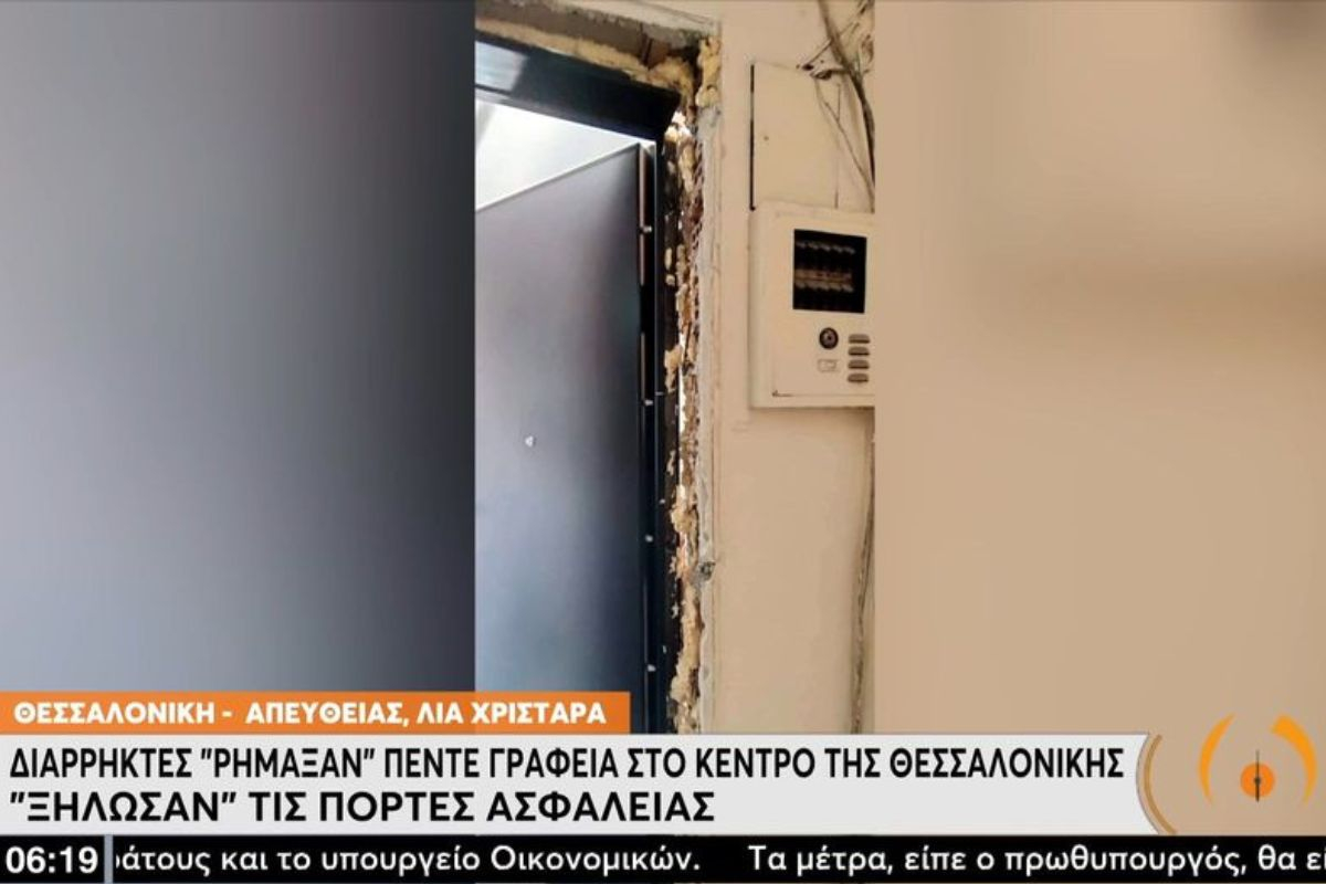 Θεσσαλονίκη: «Ρήμαξαν» 5 γραφεία - Ξήλωσαν μέχρι και τις πόρτες