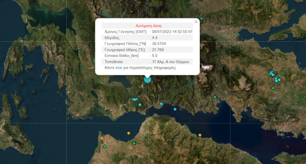 Ισχυρός διπλός σεισμός τώρα στην Αιτωλοακαρνανία