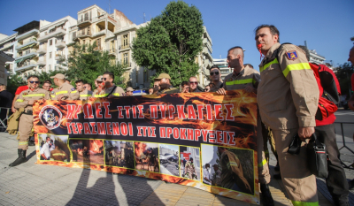 Θεσσαλονίκη: Διαμαρτυρία εποχικών πυροσβεστών και ενστόλων - Τι ζητούν (BINTEO)