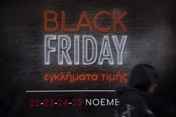 Η πιο «μαύρη» Black Friday: Μόνο το 15% λέει ότι θα ψωνίσει