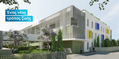Lamda Development - The Ellinikon: Δείτε την παρουσίαση του πρώτου κτιρίου που θα ανεγερθεί στο Ελληνικό