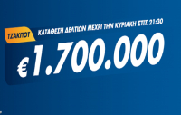 Τζόκερ Κλήρωση 22/8/2021: Μοιράζει τουλάχιστον 1.700.000 ευρώ