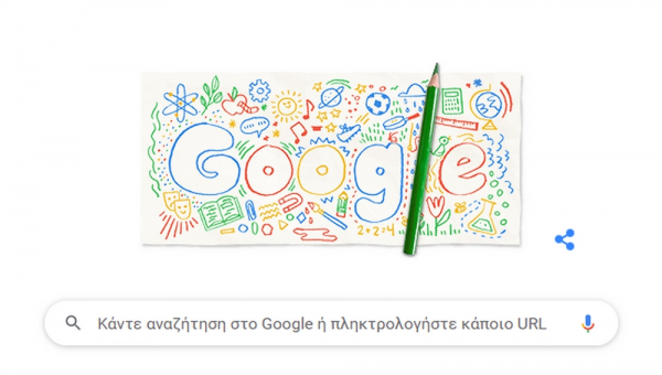 Πρώτη ημέρα στο σχολείο: To doodle της Google