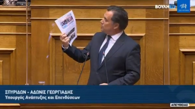 Γεωργιάδης: Κατέθεσε στη Βουλή fake φωτογραφία με τον Αλέξη Τσίπρα