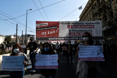 Πανεκπαιδευτικό συλλαλητήριο στο κέντρο της Αθήνας (Φωτογραφίες)