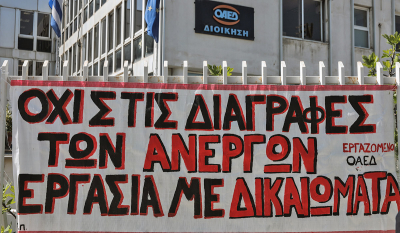 Χιλιάδες άνεργοι εκτός ΟΑΕΔ - Αντιδράσεις από ΓΣΕΕ και αντιπολίτευση