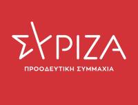 Παρέμβαση εισαγγελέα ζητά ο ΣΥΡΙΖΑ για τα «δίπλα βιβλία κρουσμάτων»
