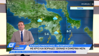 Κλέαρχος Μαρουσάκης: Ο καιρός χωρίζει στα δύο την Ελλάδα την 28η Οκτωβρίου