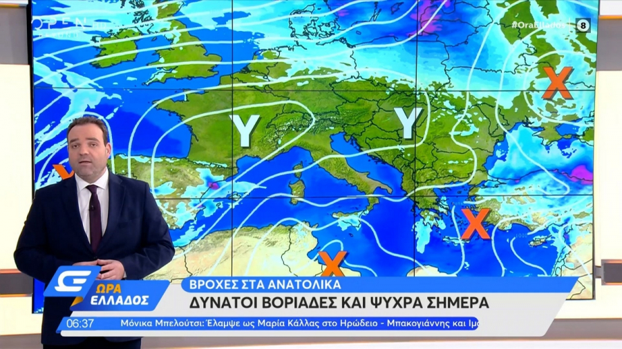 Κλέαρχος Μαρουσάκης: Ψύχρα και συννεφιά στην Αθήνα