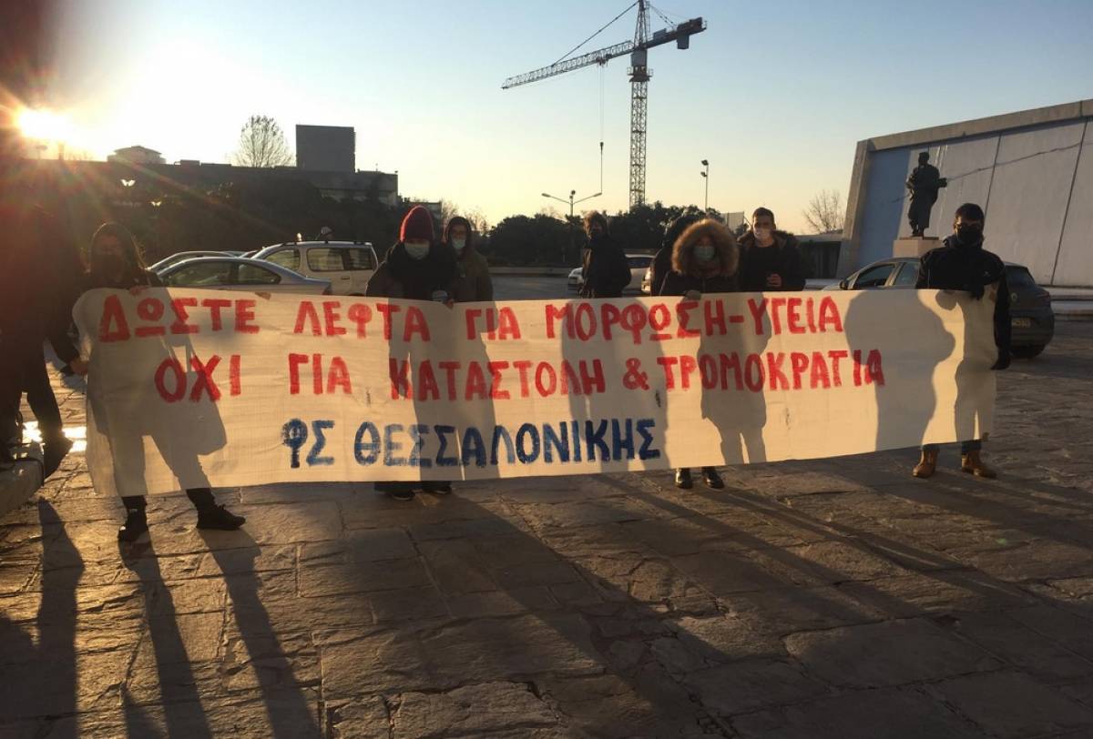Θεσσαλονίκη: Κατάληψη στο κτήριο διοίκησης του ΑΠΘ
