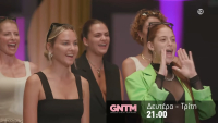 GNTM 5: Επιτέλους, σήμερα το επεισόδιο που έχει γέλια και κλάματα – Makeover για όλες