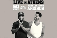 Κωνσταντίνος Αργυρός - 50 Cent: Η νέα ανακοίνωση της διοργανώτριας εταιρίας για την συναυλία στο ΟΑΚΑ