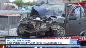 Αυτοκίνητο έπεσε πάνω σε ψητοπωλείο στις Αχαρνές – Σε σοβαρή κατάσταση η οδηγός