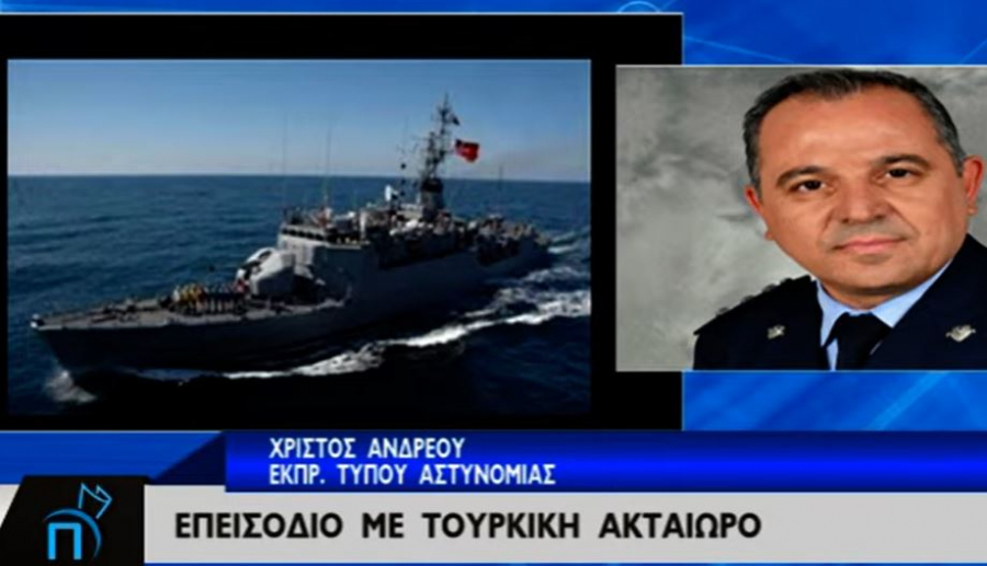 Κύπρος: Τουρκική ακταιωρός άνοιξε πυρ κατά σκάφους του Λιμενικού
