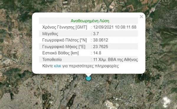 Σεισμός στην Αττική: Πιθανώς προήλθε από το νότιο τμήμα του ρήγματος της Πάρνηθας