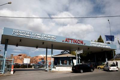 Κορονοϊός: Ασθενής το έσκασε από το νοσοκομείο Αττικόν - Συναγερμός στις Αρχές
