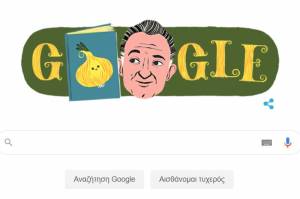 Τζάνι Ροντάρι: Η Google τιμά με doodle τον συγγραφέα παιδικών βιβλίων
