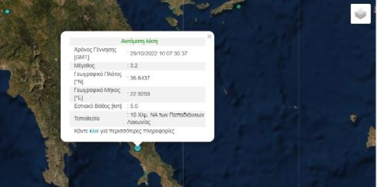Σεισμός 3,2 Ρίχτερ στα Παπαδιάνικα Λακωνίας