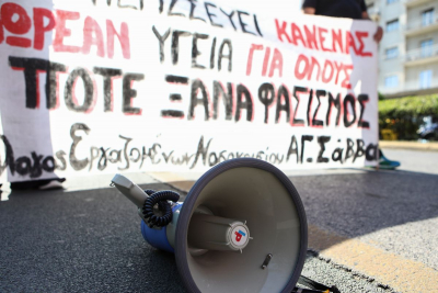 Δίκη Χρυσής Αυγής: Ολοκληρώθηκε το συλλαλητήριο - Άνοιξαν οι δρόμοι