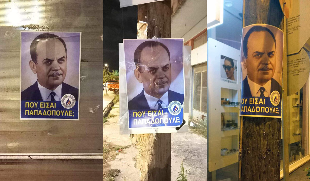 Νοσταλγοί της Χούντας γέμισαν με αφίσες την Πύλο και τους Γαργαλιάνους, στη Μεσσηνία