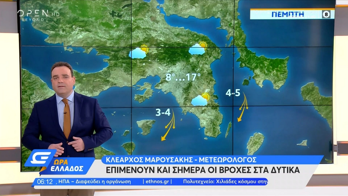 Κλέαρχος Μαρουσάκης: Ψυχρή εισβολή «εξπρές» από το βράδυ