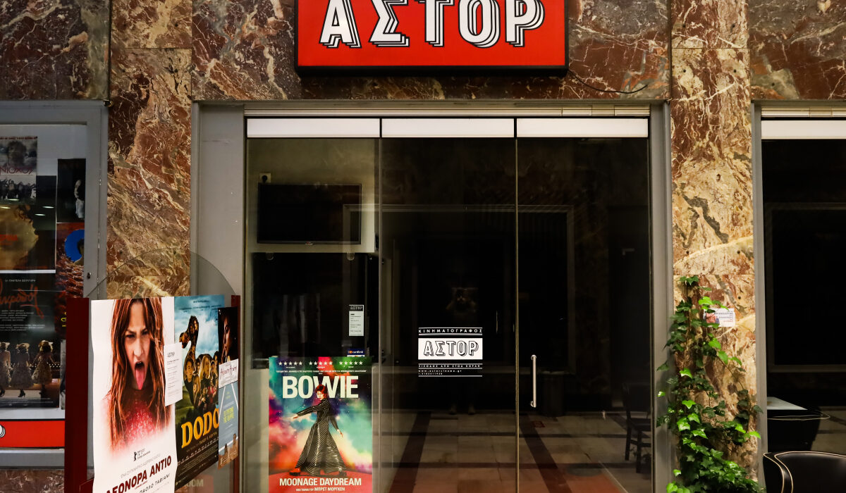 Διατηρητέοι οι κινηματογράφοι Ιντεάλ και Άστορ