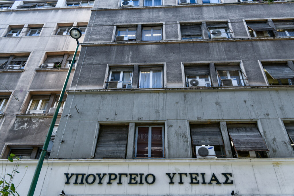 Σε δημόσια διαβούλευση το ερανιστικό νομοσχέδιο του Υπουργείου Υγείας