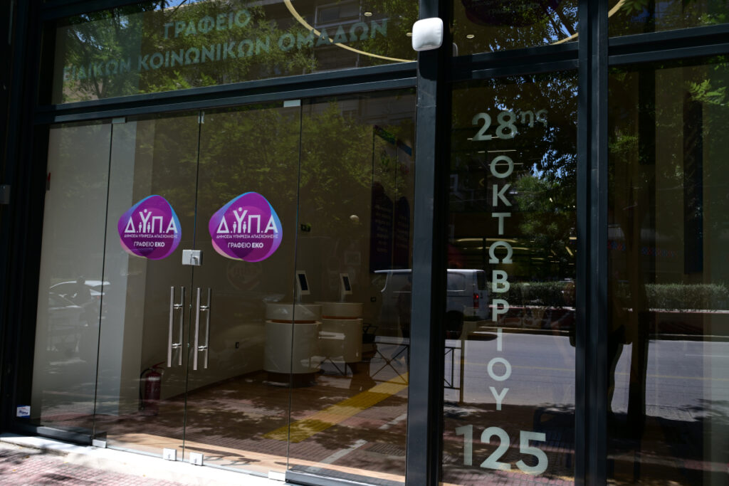 ΔΥΠΑ: Ανέβηκε το μητρώο παρόχων κατάρτισης σε πράσινες δεξιότητες για ανέργους – Πότε η υποβολή προγραμμάτων