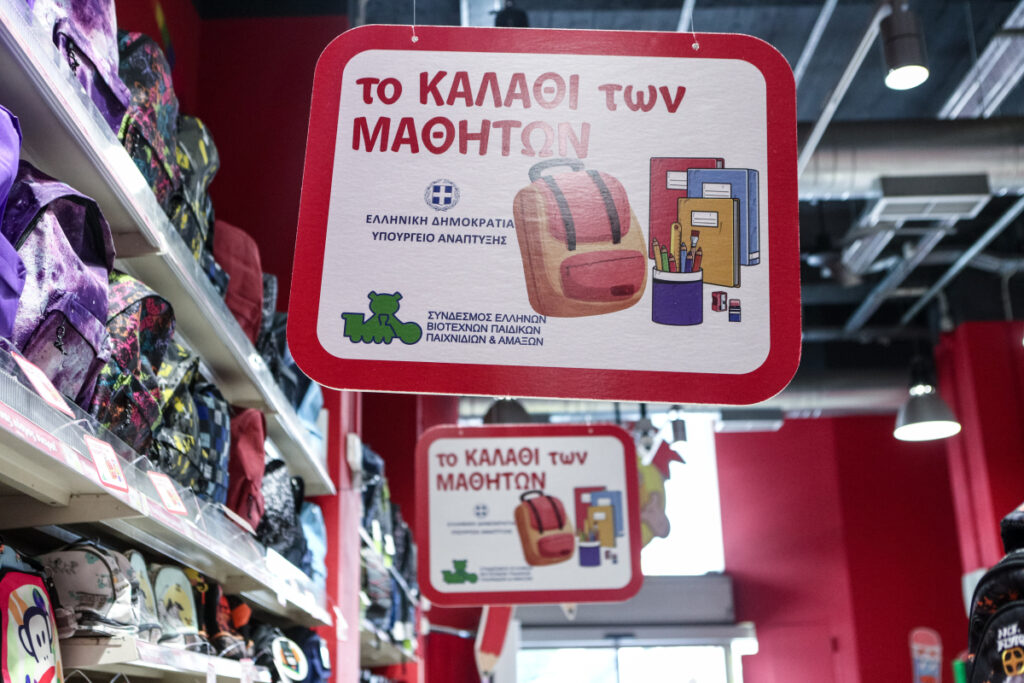 Υποσχέσεις για χαμηλές τιμές στα σχολικά είδη – «Δεν δικαιολογείται καμία ανατίμηση»