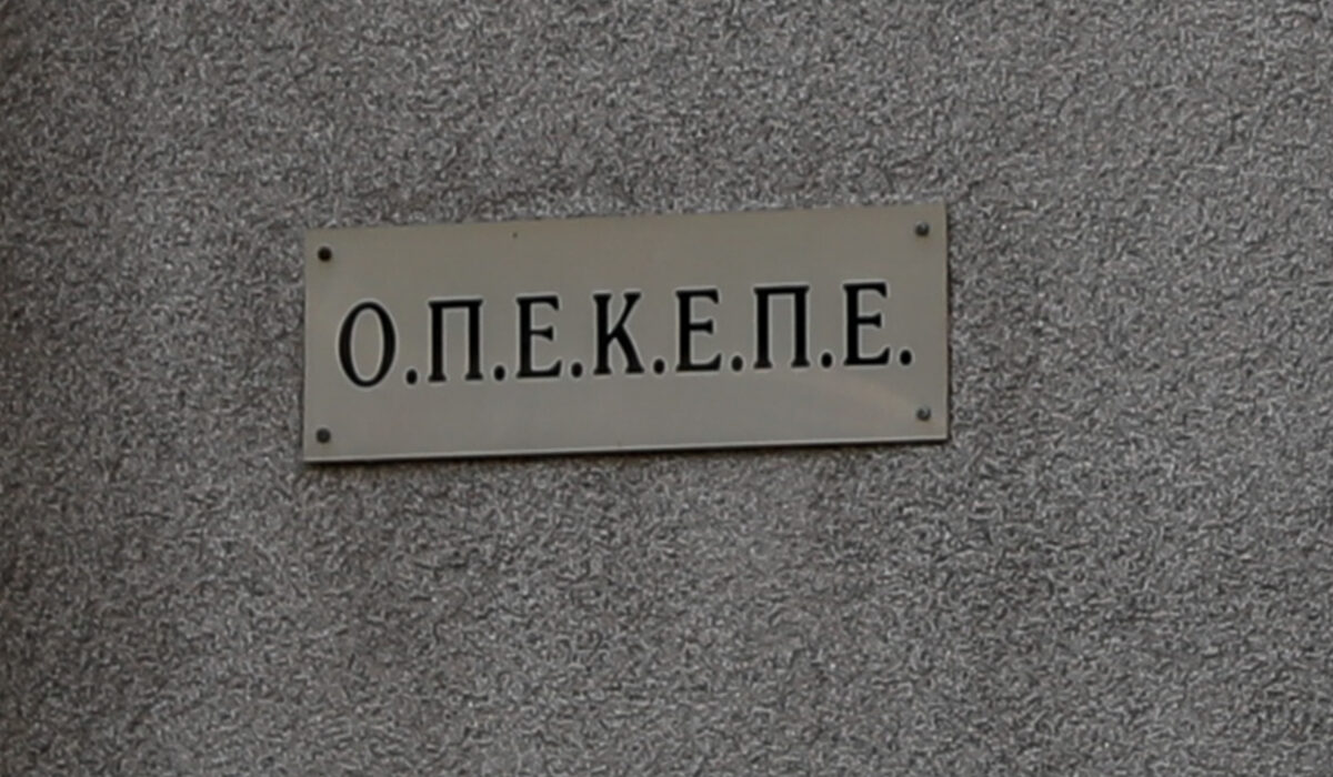 ΟΠΕΚΕΠΕ: Μεγάλη πληρωμή έως 31/10