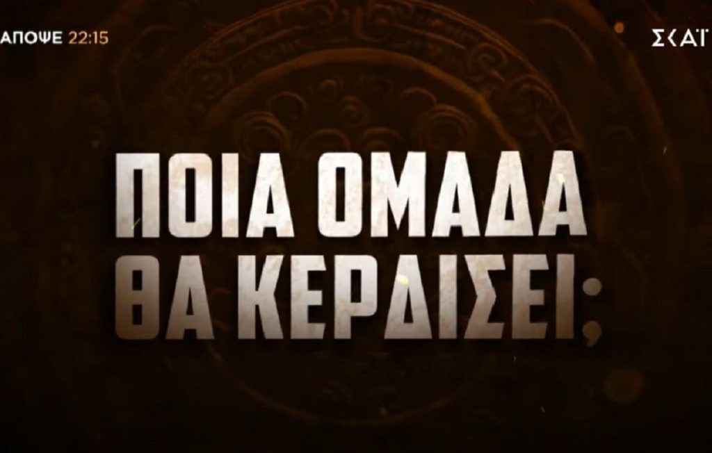 Survivor spoiler 13/11: Ποιος είναι ο πιο «ατομικός» παίκτης – Ποια ομάδα κερδίζει σήμερα το έπαθλο