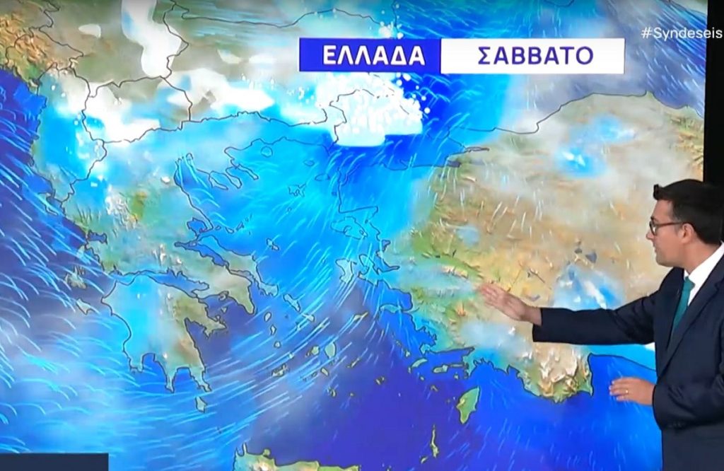 «Κλείδωσε» ο καιρός το Σαββατοκύριακο – Τι ισχύει τελικά με τον πολικό αεροχείμαρρο