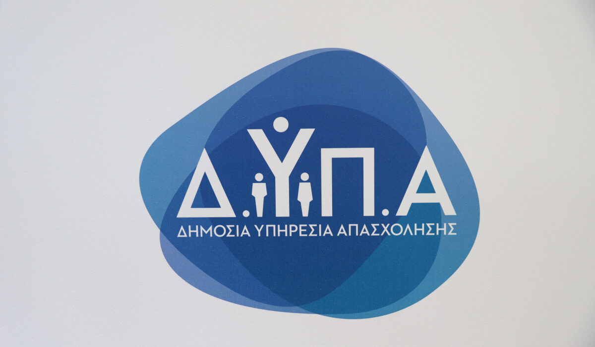 ΔΥΠΑ: Τέλος χρόνου για το πρόγραμμα κατάρτισης και απασχόλησης με επιχορήγηση έως 100%