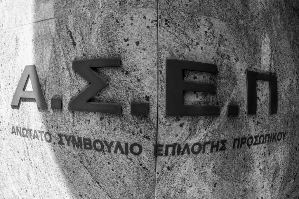 ΑΣΕΠ: Η προκήρυξη για 2.237 μόνιμες θέσεις – Πότε οι αιτήσεις