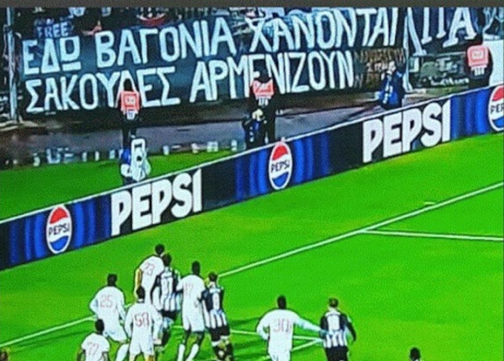 «Εδώ βαγόνια χάνονται, σακούλες αρμενίζουν»!